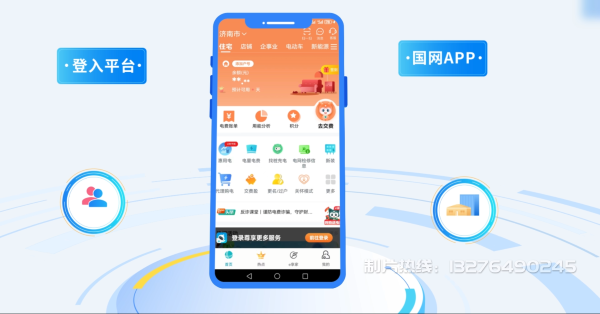 瑞丽电力供需平台MG动画制作_电力系统可视化动画设计_智慧电网数字化宣传动画_电网科普动画_
